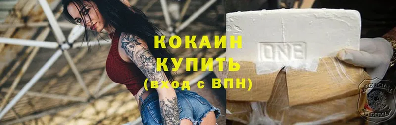 Cocaine Перу  Ивантеевка 