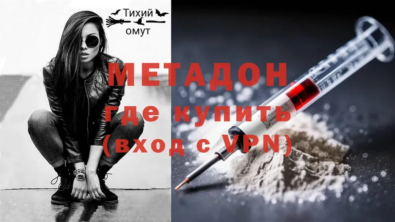 Метадон methadone  Ивантеевка 